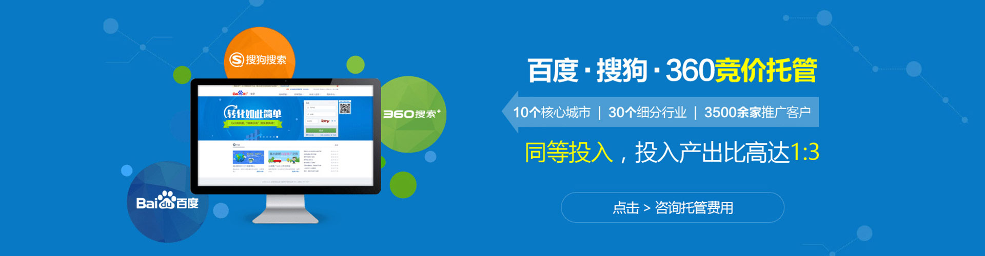丰原竞价广告